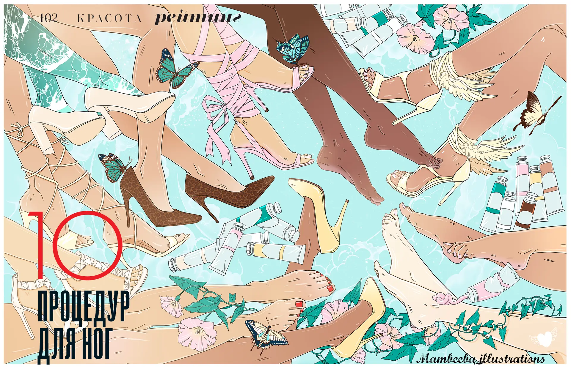 beauty 10 best #ta05 2020 41.indd